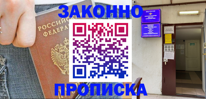 прописка поиск в Дигоре