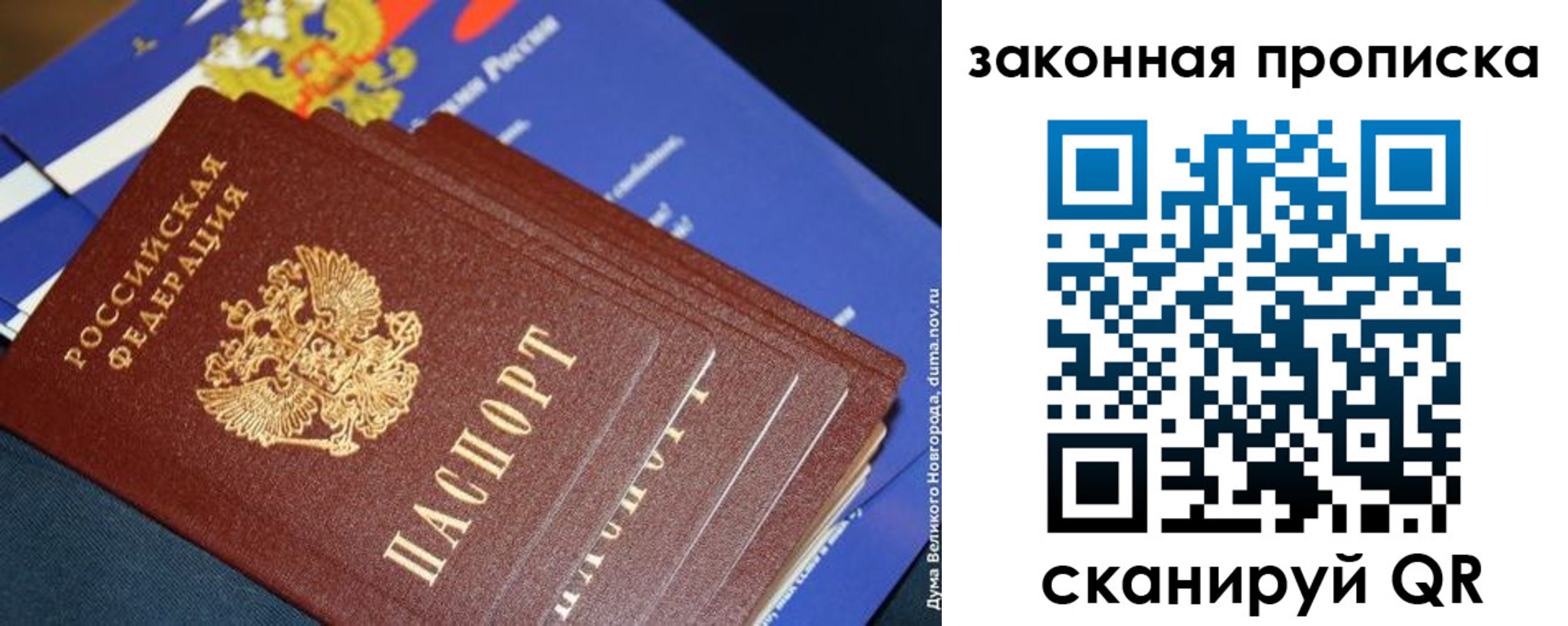 временная регистрация для школы в Дигоре