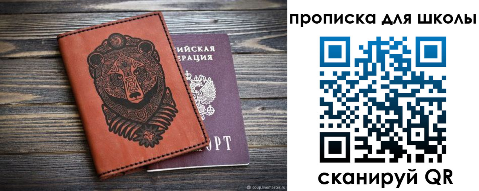 миграционный учет в Дигоре