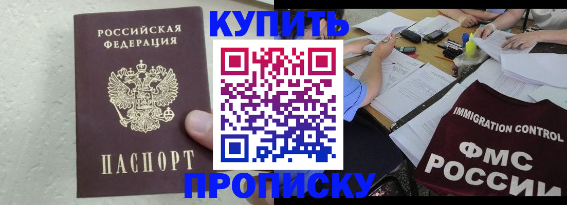 временная регистрация поиск в Дигоре