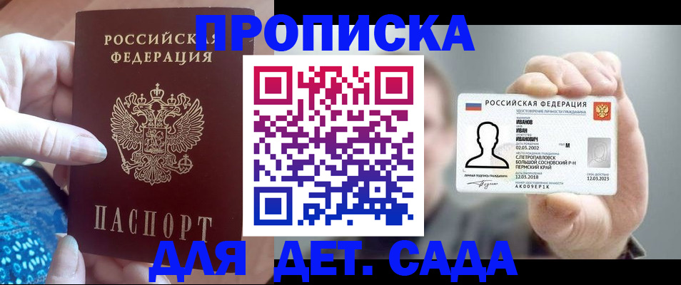 временная регистрация недорого в Дигоре