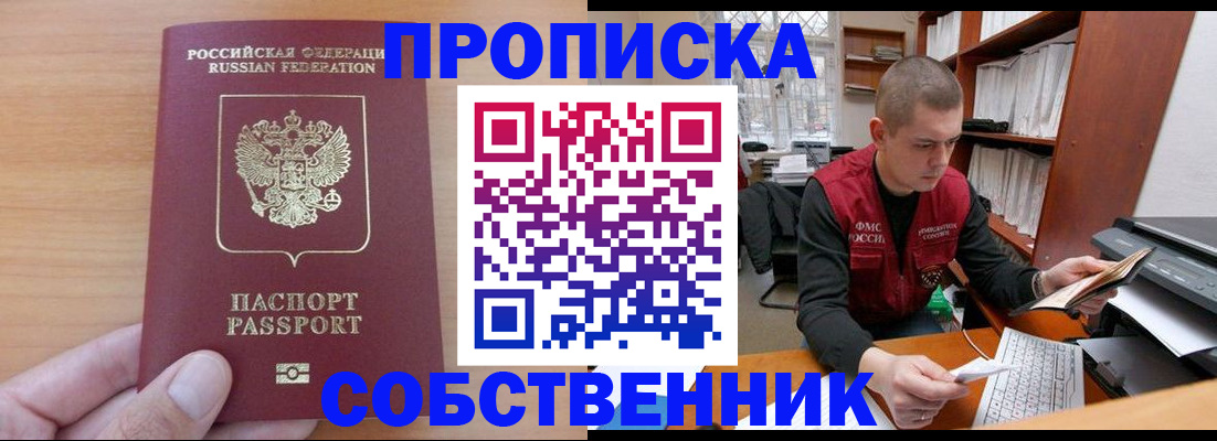 временная регистрация для школы в Дигоре